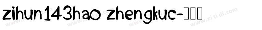 zihun143hao zhengkuc字体转换